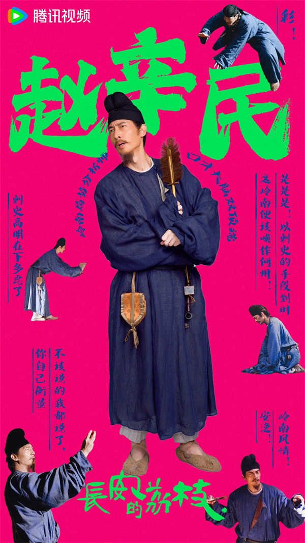图片[3]-阿里云网盘《长安的荔枝》百度网盘下载高清无水印阿里云盘【HD1080P-MP4】在线分享-热文榜资源