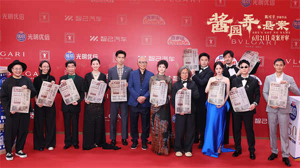 图片[2]-阿里云网盘《酱园弄·悬案》迅雷BT种子下载（HD1080P高清版/泄露-MP4）百度云网盘 阿里云网盘 夸克网盘-热文榜资源