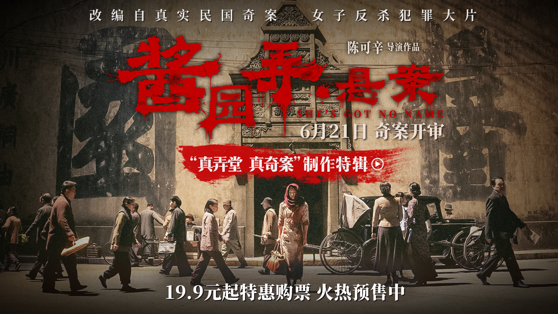 夸克网盘《酱园弄・悬案》百度云网盘 阿里云网盘 夸克网盘 【1080P高清免费】泄露资源下载-热文榜资源