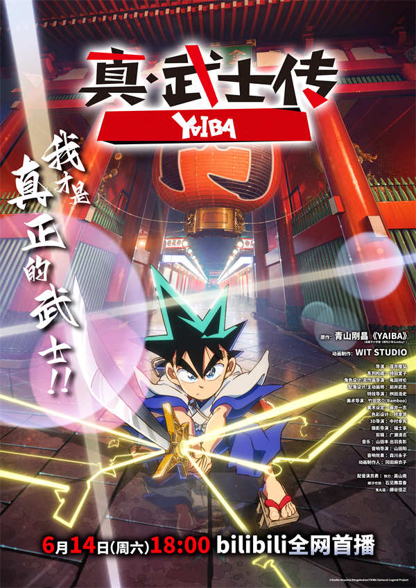 阿里云网盘《真·武士传》西瓜视频在线观看【1280p高清阿里云盘】-热文榜资源