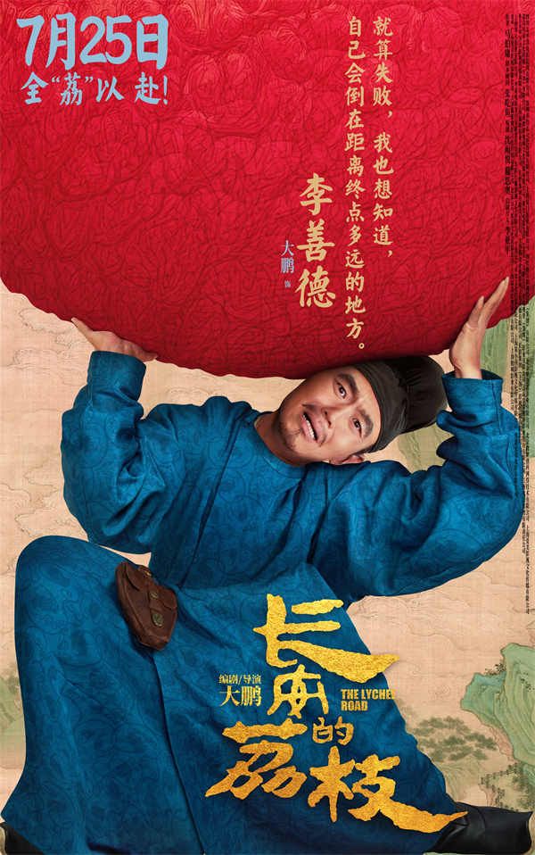 图片[3]-阿里云网盘《长安的荔枝》百度云盘加长版「BD1280P/泄露-MP4在线观看」下载链接-热文榜资源