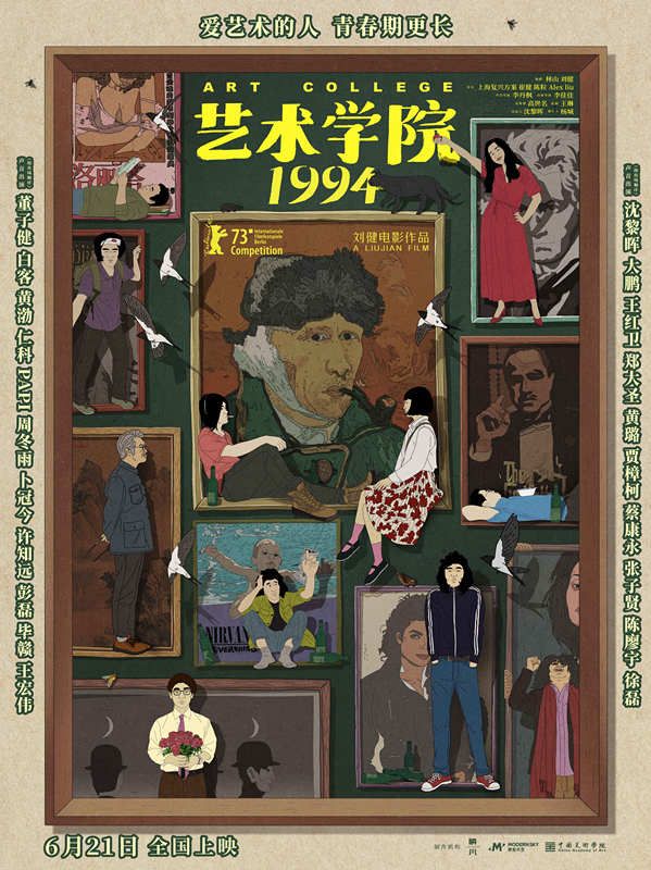 阿里云网盘《艺术学院1994》百度云资源下载「HD1080p高清中字」阿里云盘-热文榜资源