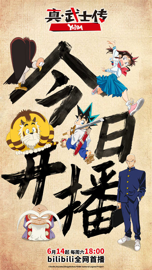 百度网盘《真·武士传》百度云网盘 阿里云网盘 夸克网盘 资源下载迅雷BT资源下载[MP4]高清[HD1280p]夸克网盘-热文榜资源
