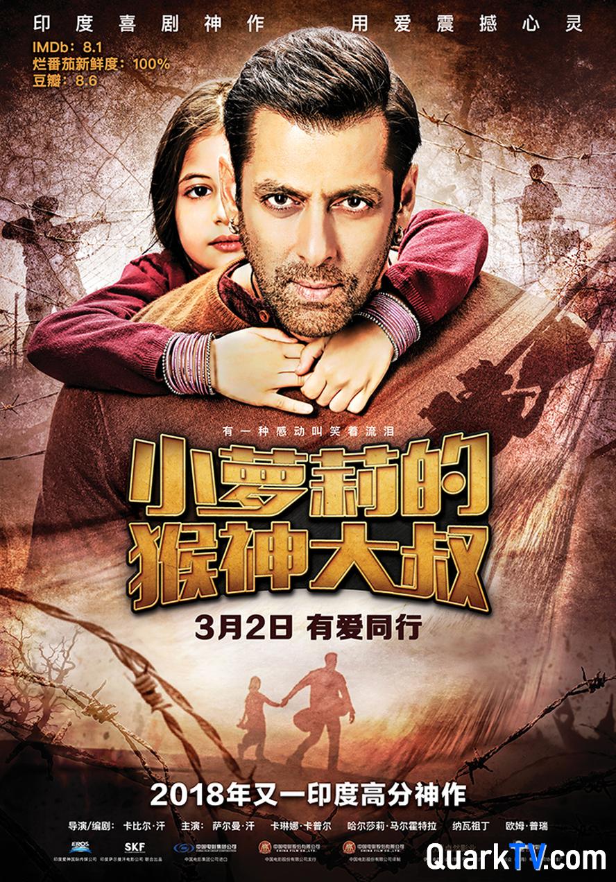 夸克网盘 小萝莉的猴神大叔.2015.1080p.英语中字【豆瓣高分】 迅雷BT资源下载[MP4]超清[HD720p1080p]-热文榜资源