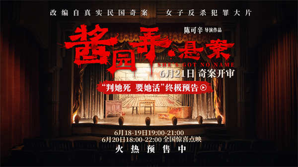 百度网盘《酱园弄·悬案》在线观看超清百度云网盘 阿里云网盘 夸克网盘 资源下载「HD1280P/泄露-MP4」免费下载链接-热文榜资源