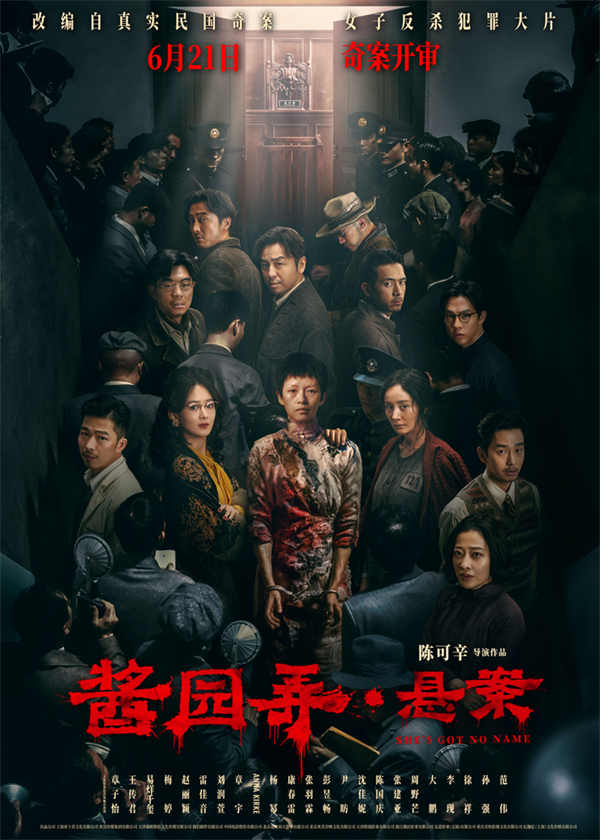 阿里云网盘《酱园弄·悬案》百度网盘在线免费观看【1080p】4K高清磁力链接-热文榜资源