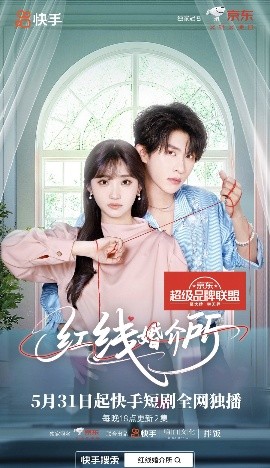 夸克网盘《红线婚介所》科幻迷集体破防！紧急撤档背后的硬核真相-热文榜资源