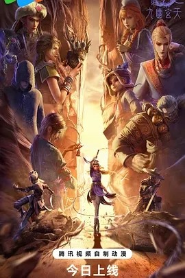 夸克网盘《画江湖之不良人7》百度云网盘 阿里云网盘 夸克网盘 资源下载【1280P超高清】-热文榜资源
