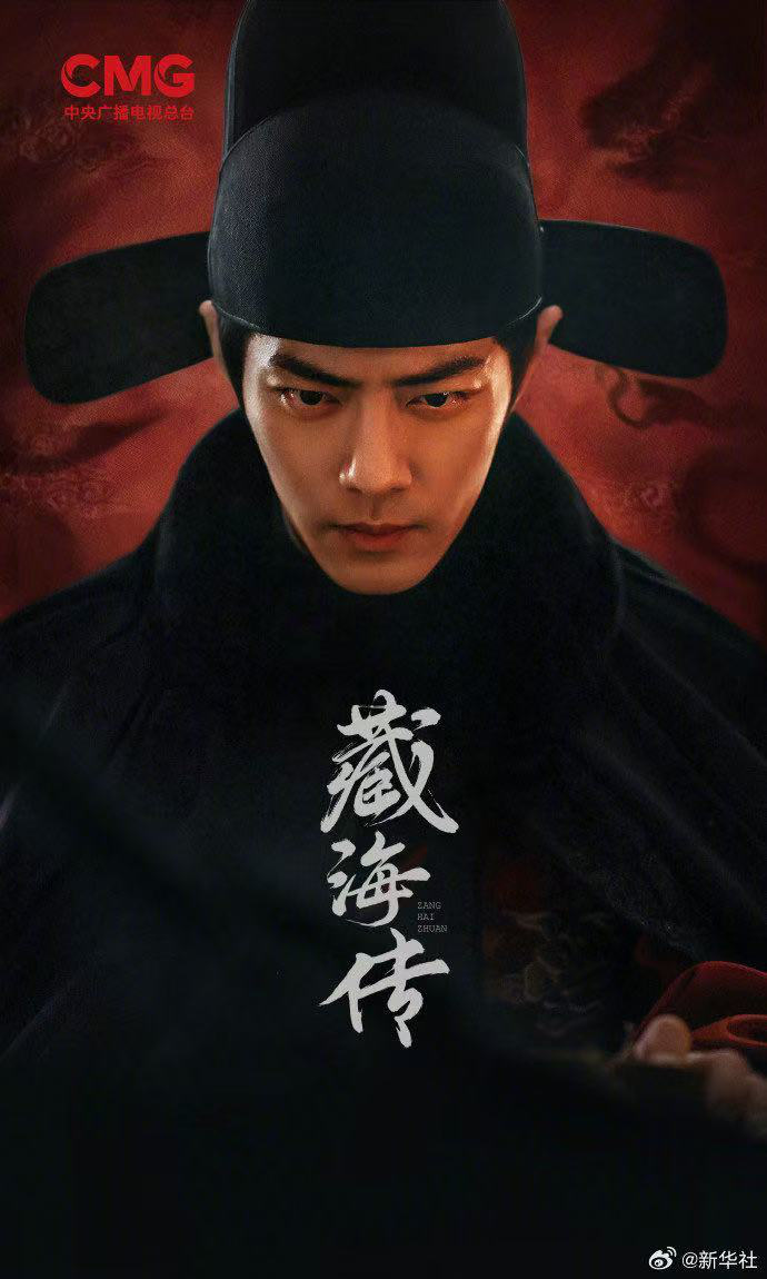 《藏海传》迅雷资源未删减完整版原声版【1.42GB2.53GBMp4】百度云盘-1 《藏海传》迅雷资源未删减完整版原声版【1.42GB2.53GBMp4】百度云盘-1