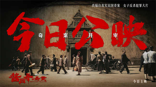 图片[2]-阿里云网盘《酱园弄·悬案》百度网盘在线免费观看【1080p】4K高清磁力链接-热文榜资源