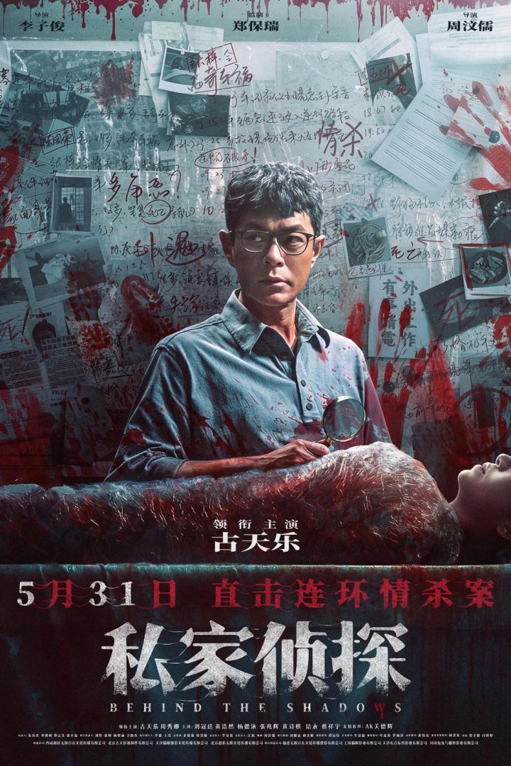 夸克网盘《私家侦探》百度云网盘 阿里云网盘 夸克网盘 资源在线免费观看【1080P高清免费】链接-热文榜资源