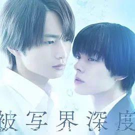 夸克网盘《失焦的深度 被写界深度》百度云迅雷网盘资源下载「HD1080P/泄露-MP4」高清版本原声版-热文榜资源