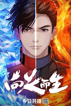 夸克网盘《向火而生》百度网盘资源下载高清版在线观看【HD1080P/泄露-MP4】免费下载-热文榜资源