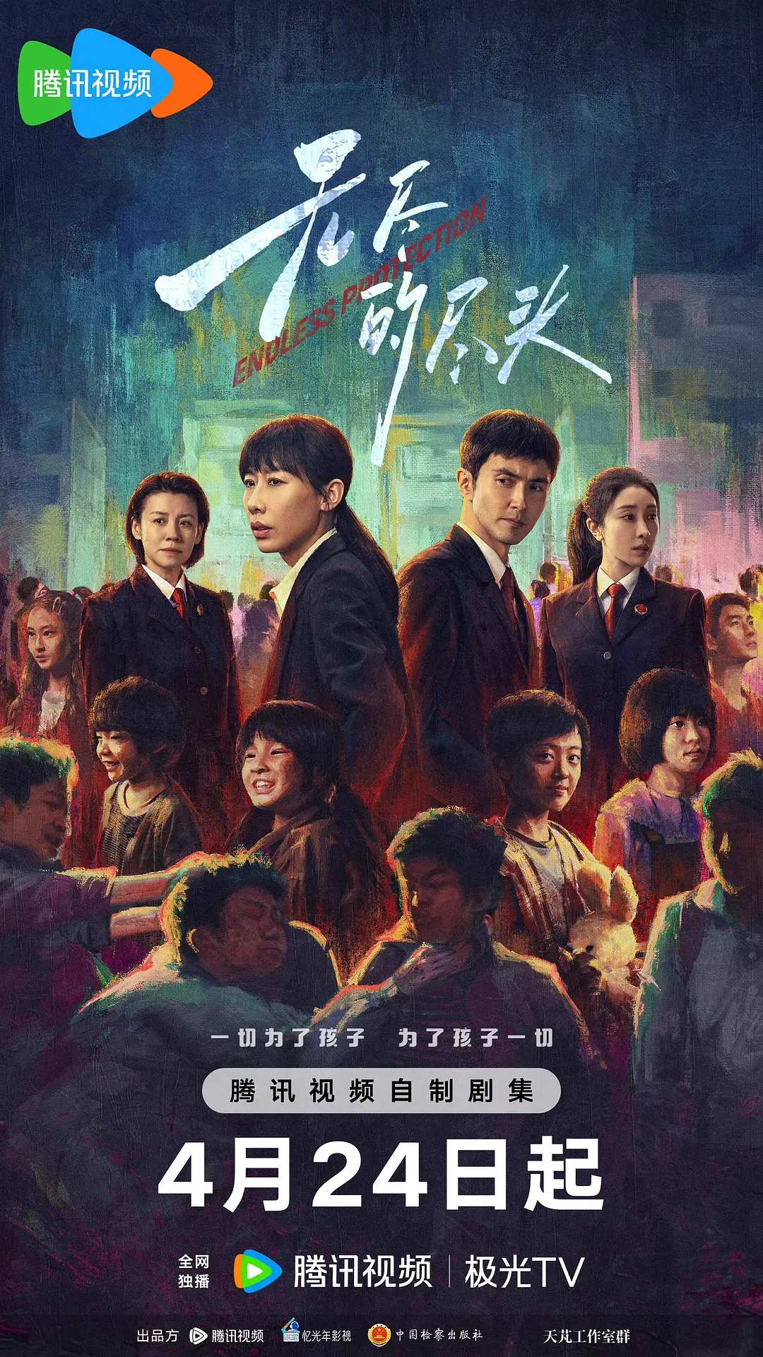 夸克网盘《无尽的尽头》百度云高清免费【HD1080P】网盘链接资源下载-热文榜资源