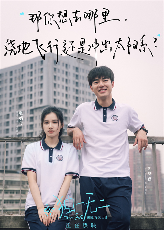 《独一无二》资源下载链接百度云网盘【BD720P/3.3G-MP4】原声版4k超清-1
