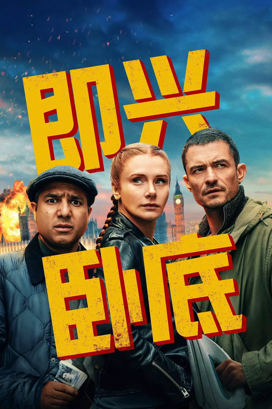 夸克网盘[电影]即兴卧底 Deep Cover (2025) 4K DV&HDR 内封简中 夸克网盘下载百度云网盘 阿里云网盘 夸克网盘 迅雷下载原声版4k高清（BD1280P/泄露-MP4）-热文榜资源