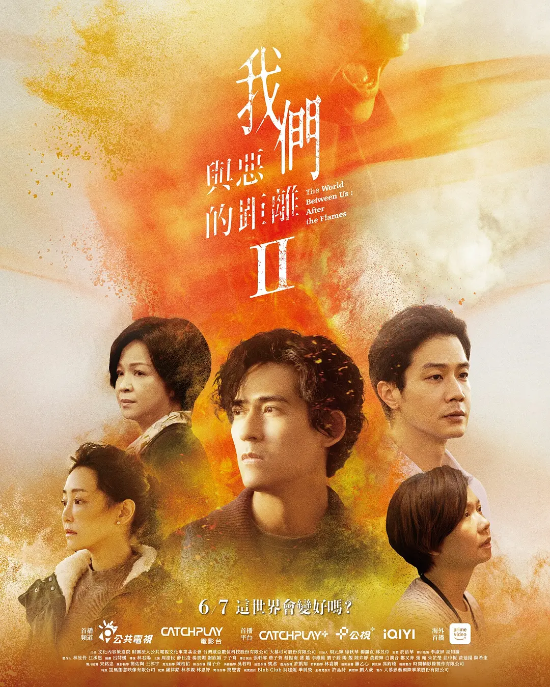 夸克网盘【台剧】我们与恶的距离2  (2025) [我们与恶的距离第二季]  4K 高码 夸克网盘下载迅雷BT资源下载种子下载[HD-1280P超清]百度云资源下载-热文榜资源