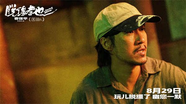 百度网盘《脱缰者也》资源下载【HD1080P原声版/泄露-MP4原声版】高清百度云网盘 阿里云网盘 夸克网盘-热文榜资源