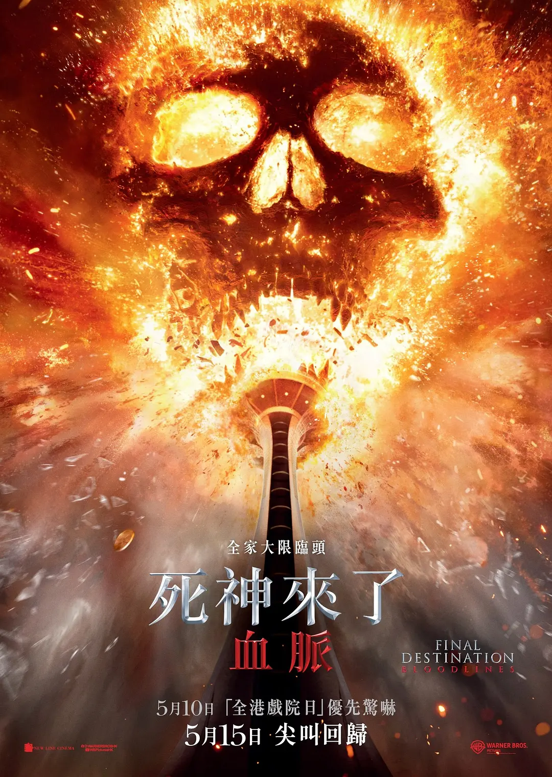 夸克网盘【电影】死神来了6 血脉诅咒 (2025)  内封简英 4K DV&HDR 夸克下载百度云资源下载在线观看【1024p1080pMp4】高清云网盘-热文榜资源