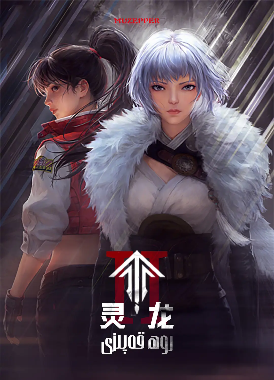 夸克网盘灵笼 第二季 (2025) 4K 夸克下载百度云网盘 阿里云网盘 夸克网盘 「1080p高清HD免费资源下载」在线观看-热文榜资源