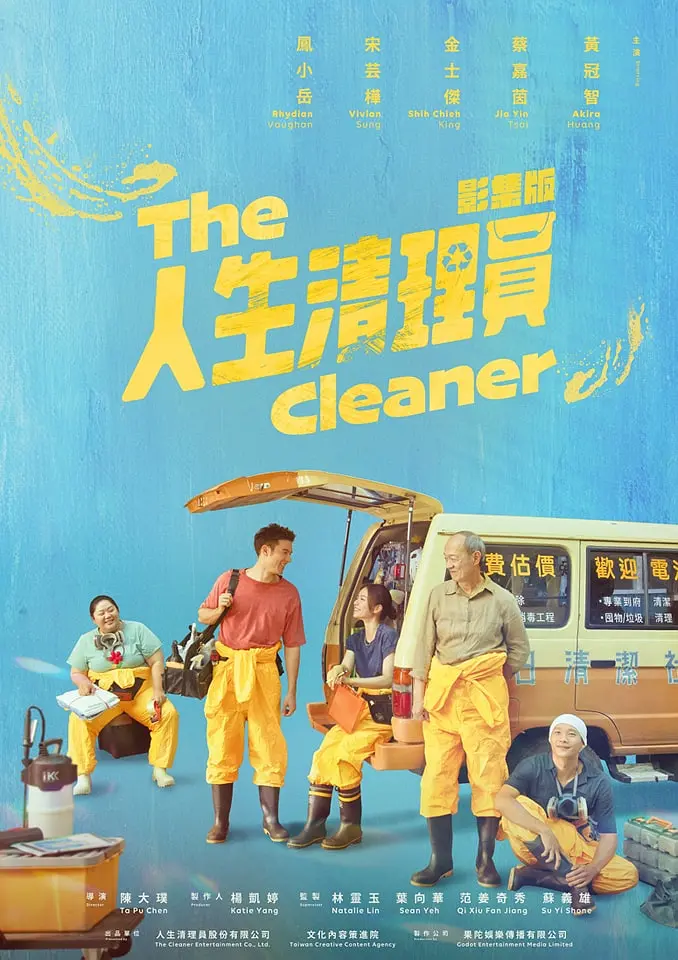 夸克网盘【台剧】人生清理员  (2024)  4K 夸克下载百度云网盘 阿里云网盘 夸克网盘 资源网盘资源在线观看免费完整国语2021高清(手机版)-热文榜资源