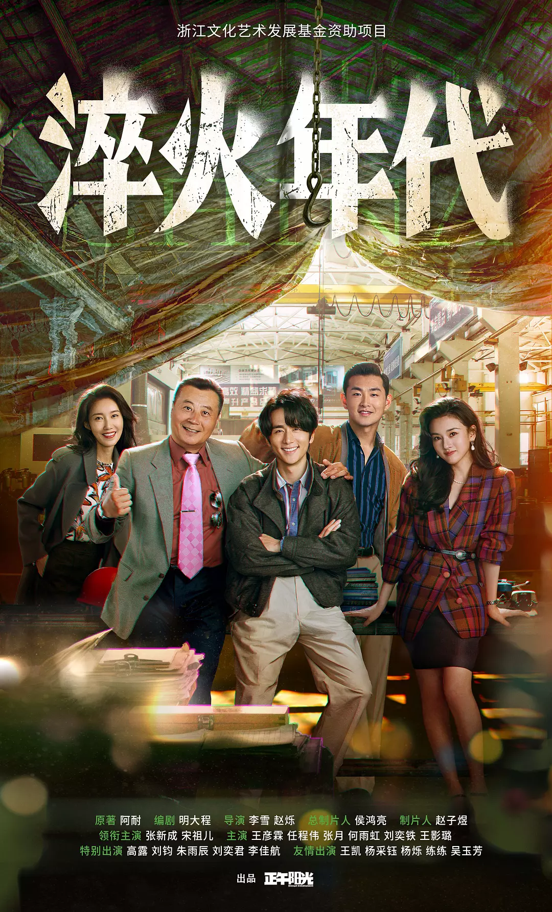 夸克网盘【电视剧】淬火年代 (2025) 4K 高码 HDR 60帧率 夸克下载下载百度云[1080p高清中字]百度网盘资源免费在线观看-热文榜资源