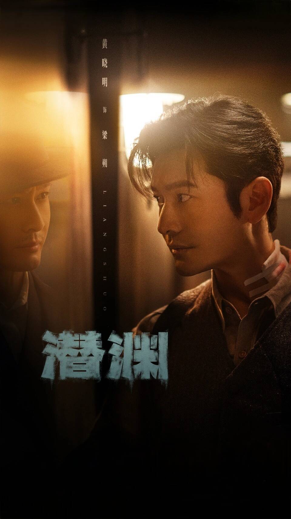 夸克网盘【电视剧】潜渊 (2025) 4K HDR 60fps 夸克网盘下载百度云网盘 阿里云网盘 夸克网盘 资源下载【HD1080P】资源下载-热文榜资源