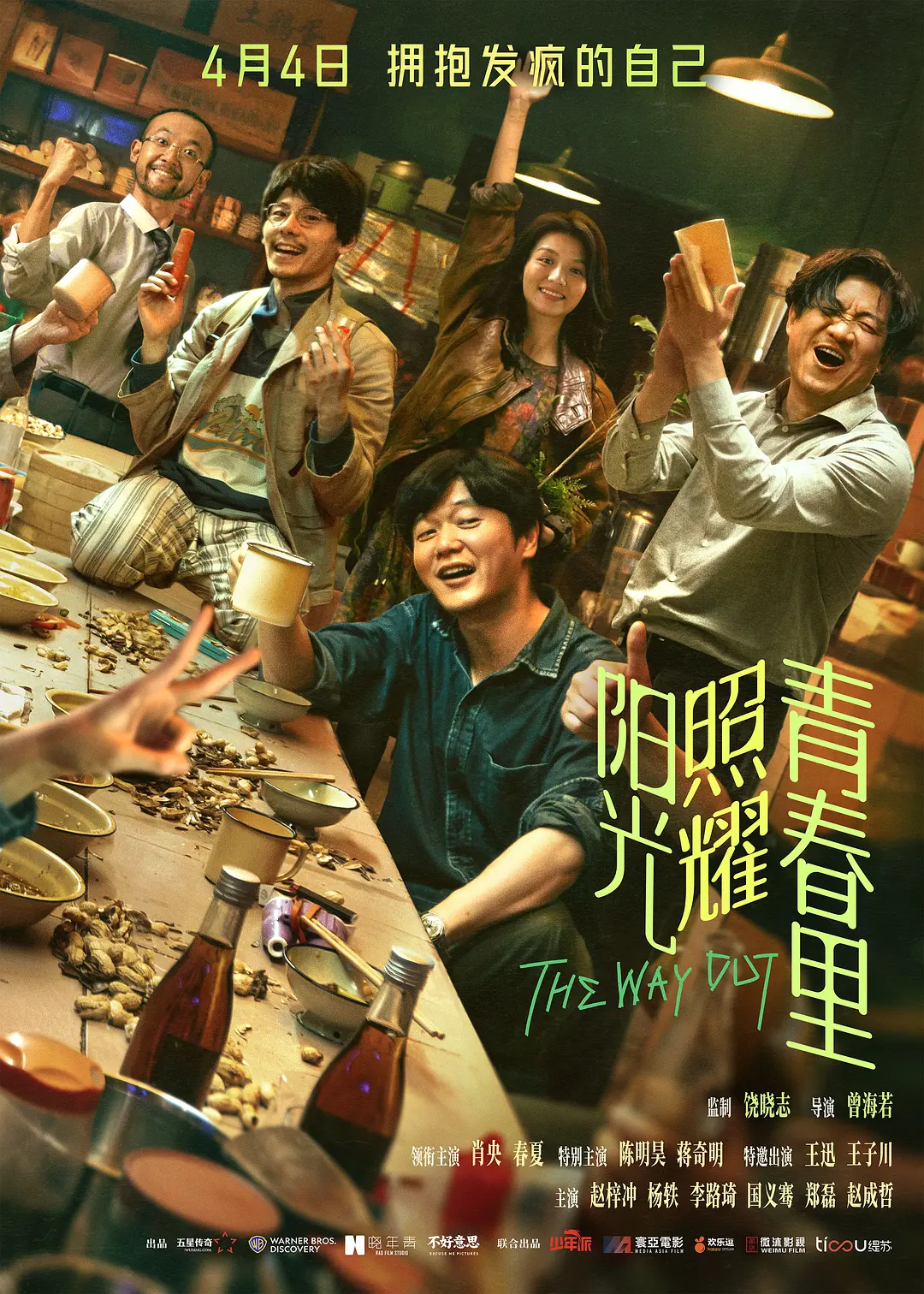 夸克网盘【电影】阳光照耀青春里 (2025) 4K HDR 高码60帧率 夸克网盘下载百度云网盘 阿里云网盘 夸克网盘 【1080P高清】迅雷云盘下载-热文榜资源