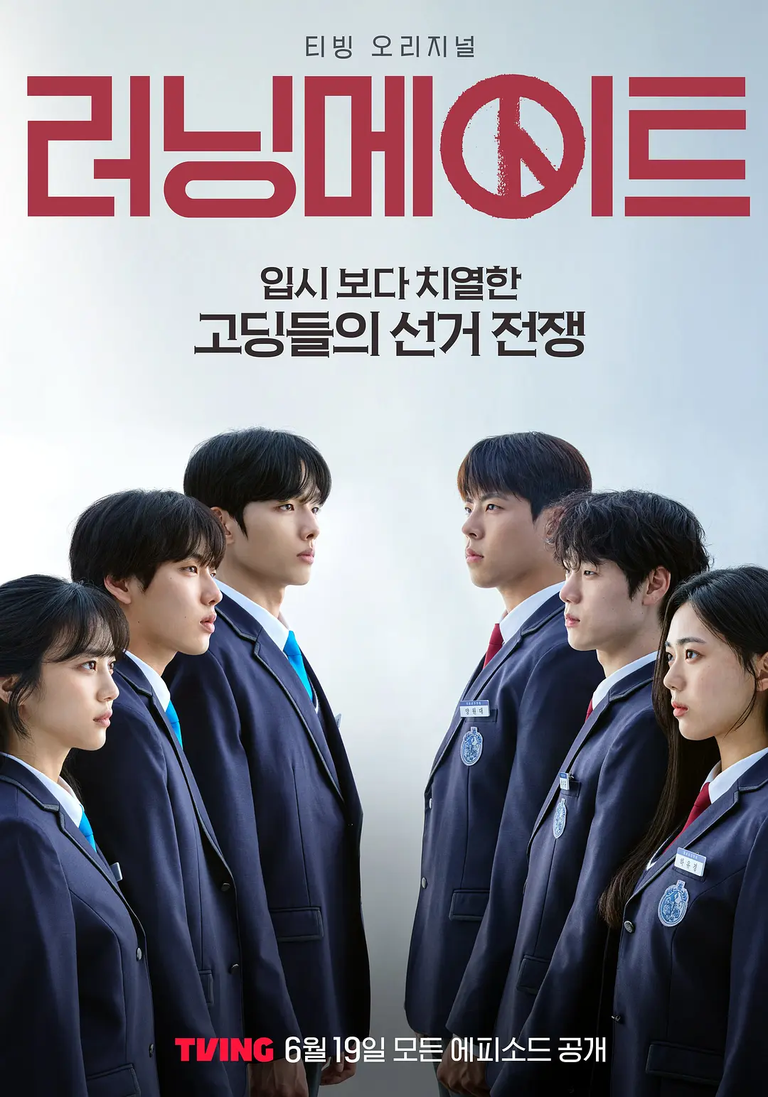 夸克网盘[韩剧] 竞选伙伴 러닝메이트 (2025) 1080P 高码 内封简中 夸克下载百度云迅雷网盘资源免费下载HD1080p高清版本-热文榜资源