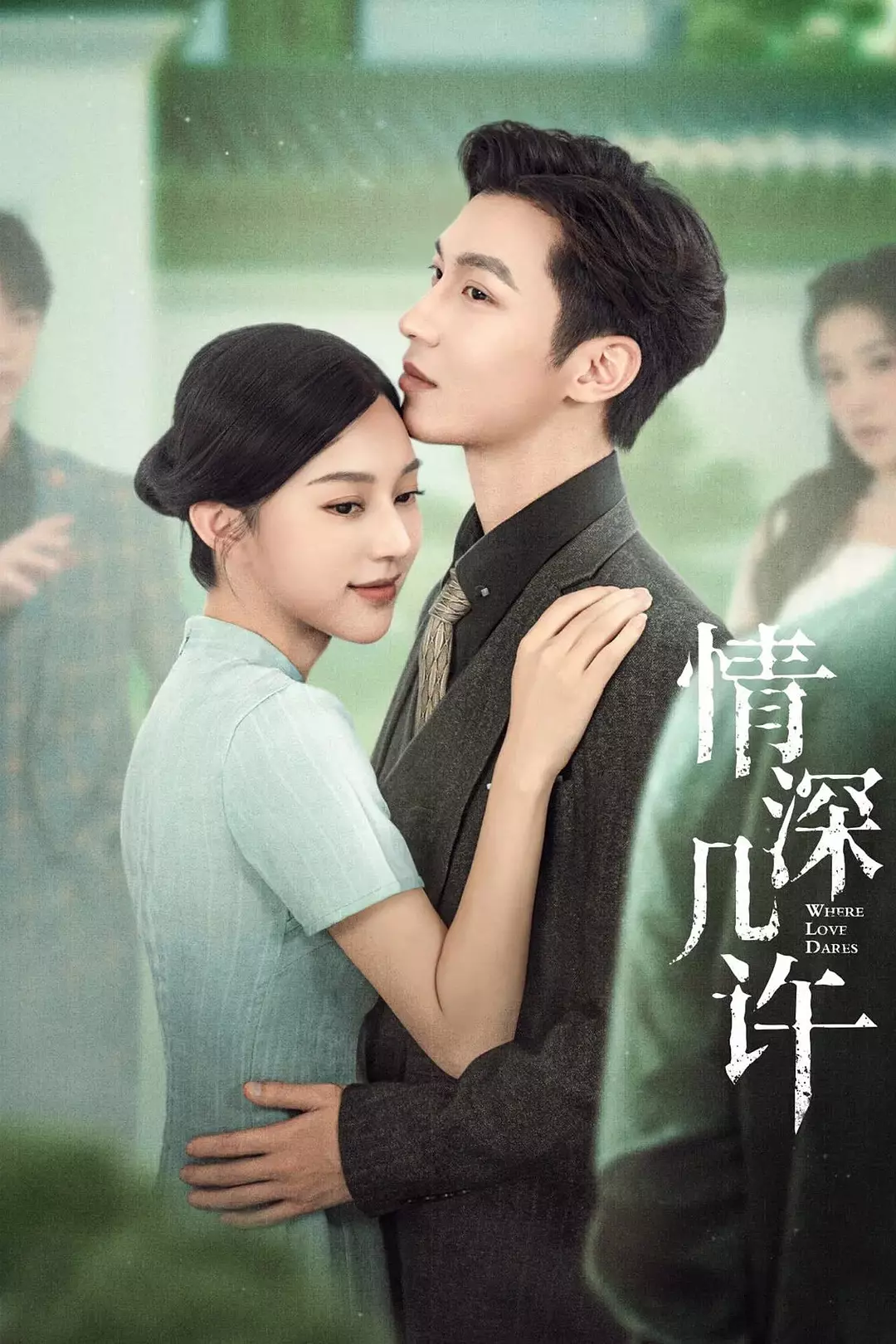 夸克网盘【短剧】情深几许 (2025) 4K 高码率 夸克下载在线免费观看【1280P超高清】资源下载-热文榜资源