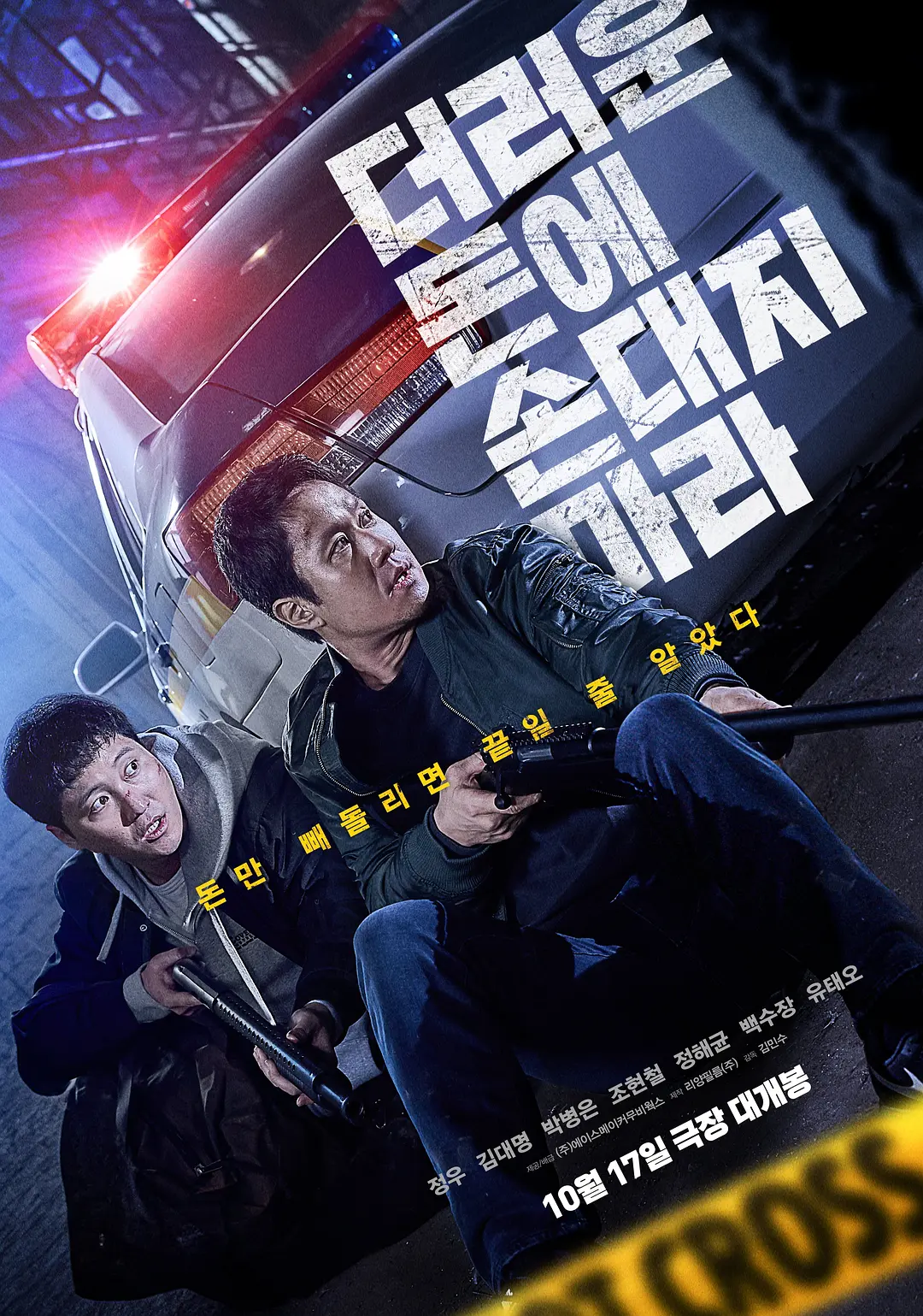 夸克网盘[电影] 别碰脏钱 더러운 돈에 손대지 마라 (2024) 1080P 内封简中 夸克网盘下载泄露版HD正版高清百度云资源下载【1280p超清晰】-热文榜资源