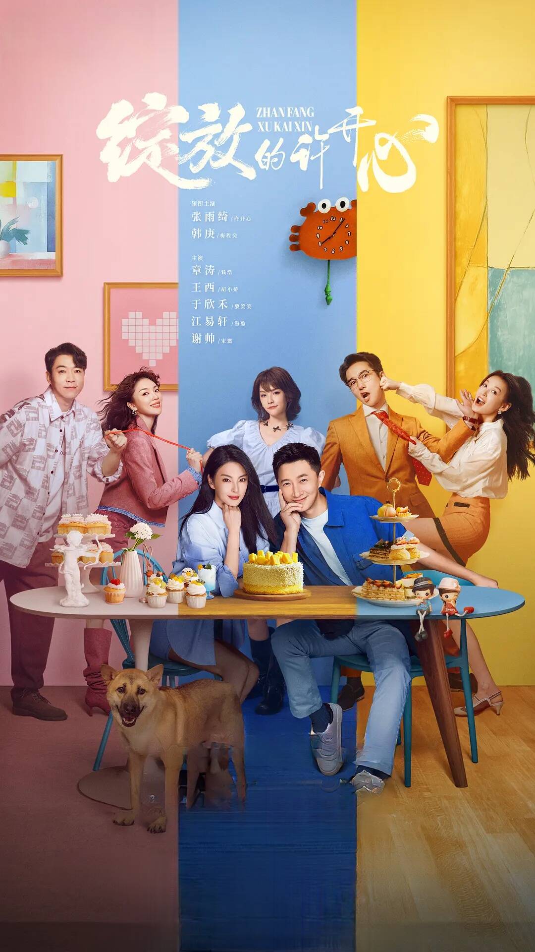 夸克网盘【电视剧】绽放的许开心 (2025) 4K 60fps HDR DV 夸克下载在线免费观看（超高清）【1280P】资源下载链接下载-热文榜资源