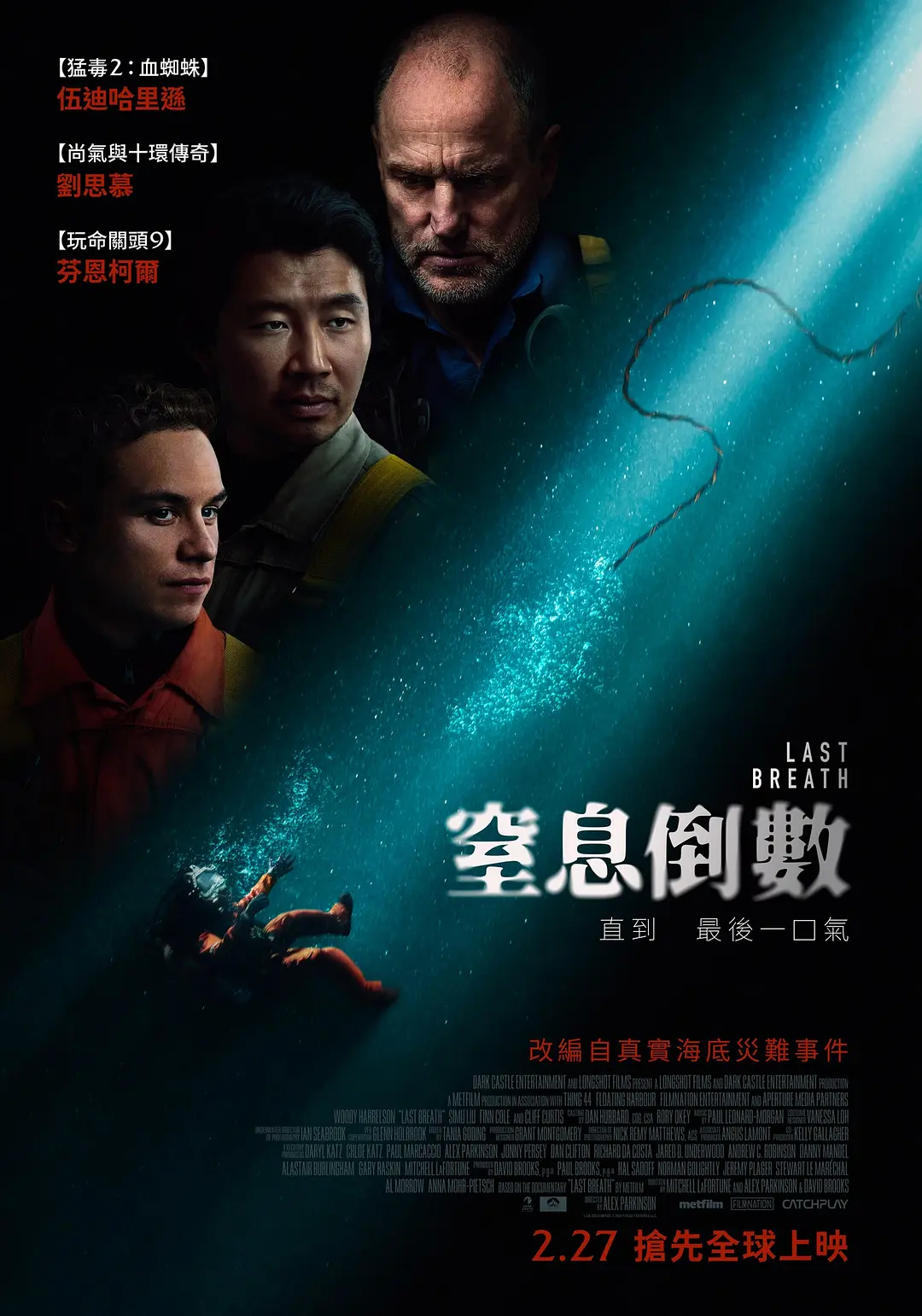 夸克网盘【电影】一息尚存 (2025) 4K HDR 内封简英 夸克下载百度云网盘 阿里云网盘 夸克网盘 [BD720HD1280超高清]蓝光资源下载-热文榜资源