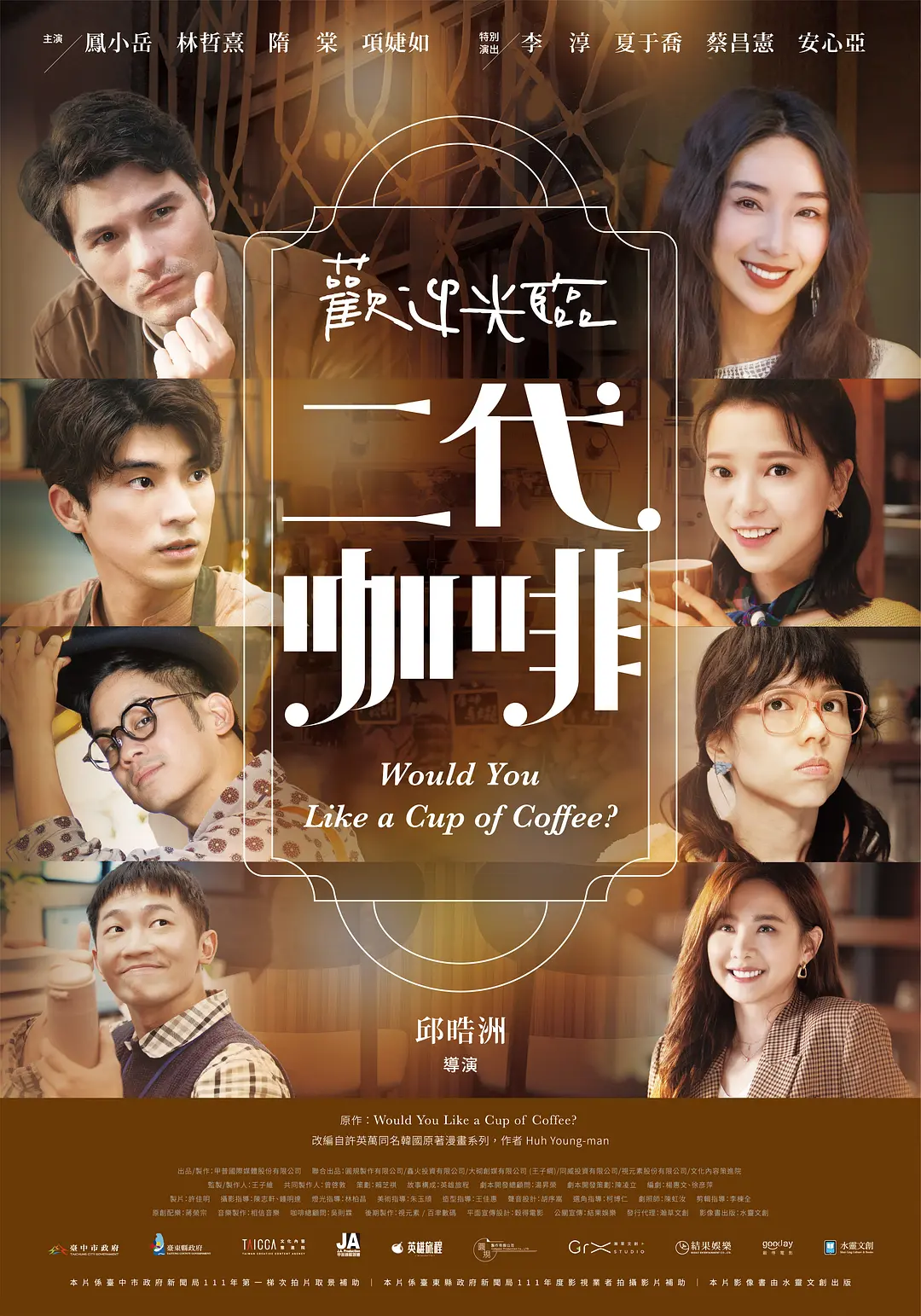 夸克网盘【台剧】欢迎光临 二代咖啡  (2025) 国语中字 1080P 高码率 夸克下载百度云网盘 阿里云网盘 夸克网盘 「阿里云盘高清1080p资源下载」在线观看-热文榜资源
