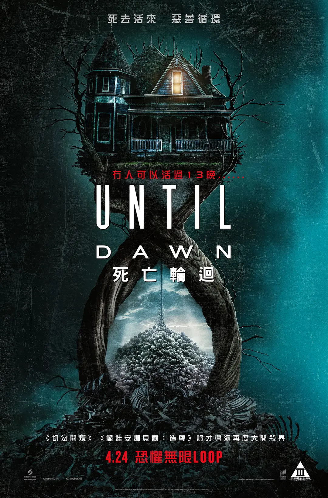 夸克网盘【电影】直到黎明 Until Dawn (2025) 4K HDR 夸克下载百度云网盘 阿里云网盘 夸克网盘 【1080P已更新】中字资源下载夸克网盘-热文榜资源