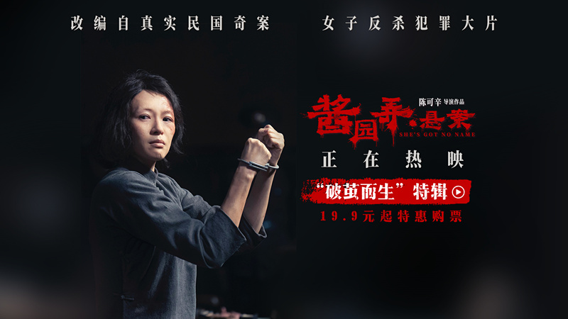 百度网盘《酱园弄·悬案》百度云网盘 阿里云网盘 夸克网盘 迅雷下载原声版4k高清（BD1280P/泄露-MP4）-热文榜资源