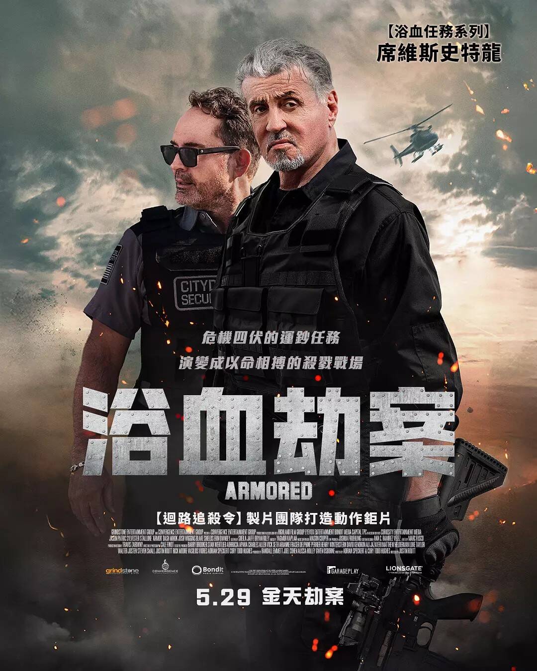 夸克网盘【电影】怒劫运钞车 (2024) 4K 高码 60帧率 夸克下载 主演：史泰龙百度云网盘 阿里云网盘 夸克网盘 [HD1080p高清中字]迅雷资源下载免费分享-热文榜资源