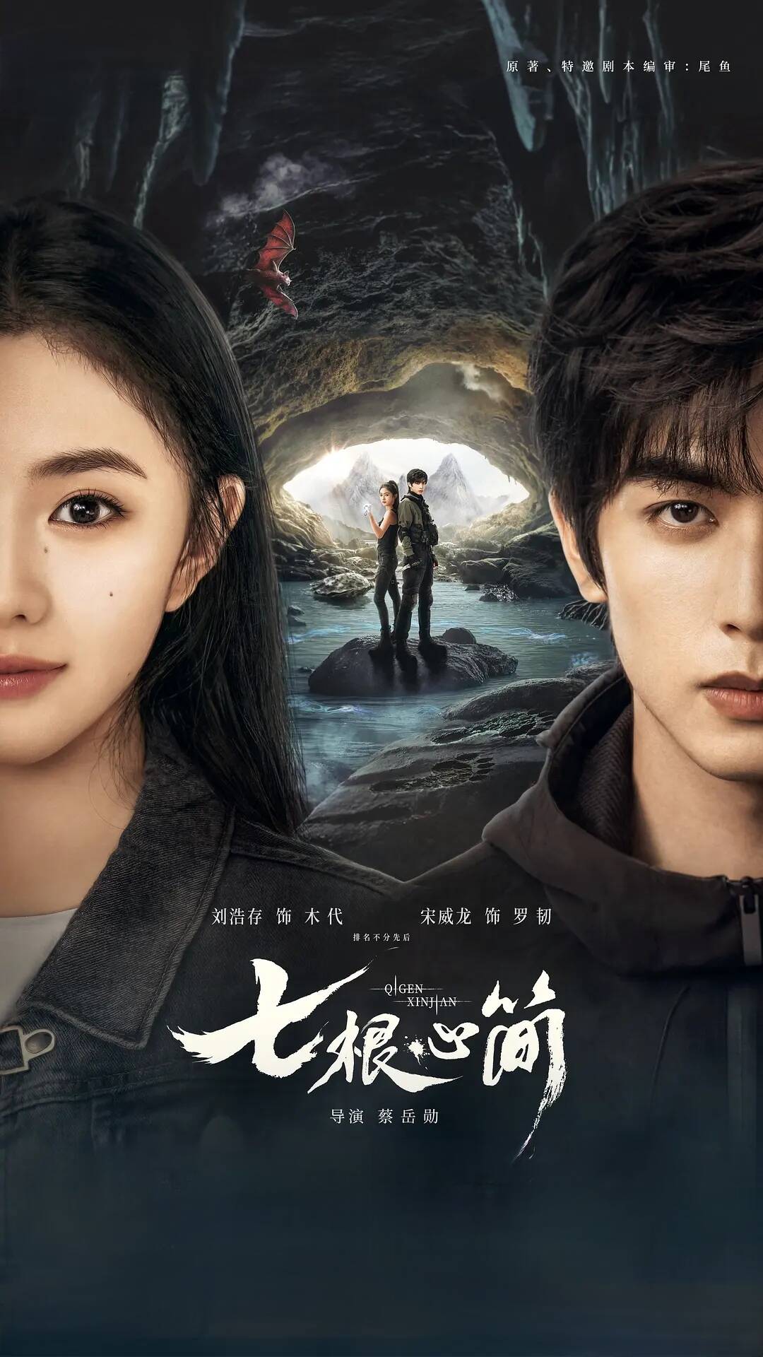 夸克网盘[电视剧] 七根心简 (2025) 4K 高码60帧率 夸克网盘下载百度云在线免费观看【1080p超高清】国语资源下载-热文榜资源