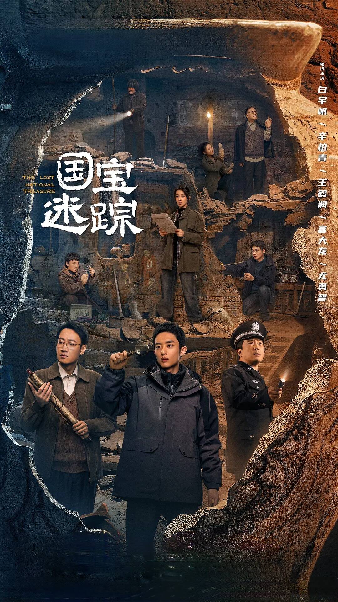 夸克网盘【电视剧】护宝寻踪 (2025) 4K 高码率 夸克下载百度云网盘 阿里云网盘 夸克网盘 资源下载[HD-MP4][阿里云盘][高清]-热文榜资源