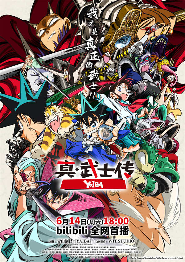 图片[2]-阿里云网盘《真·武士传》在线观看百度网盘「HD1280P/MP4高清」清晰版下载-热文榜资源
