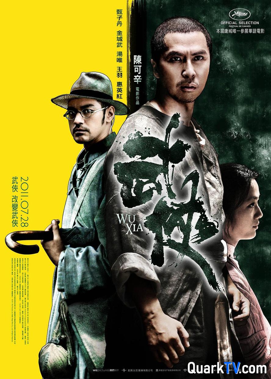 百度网盘 武侠.2011.1080p.国语中字【陈可辛/甄子丹/金城武/汤唯】 百度云【BD1080P高清】【超清】云网盘资源下载-热文榜资源