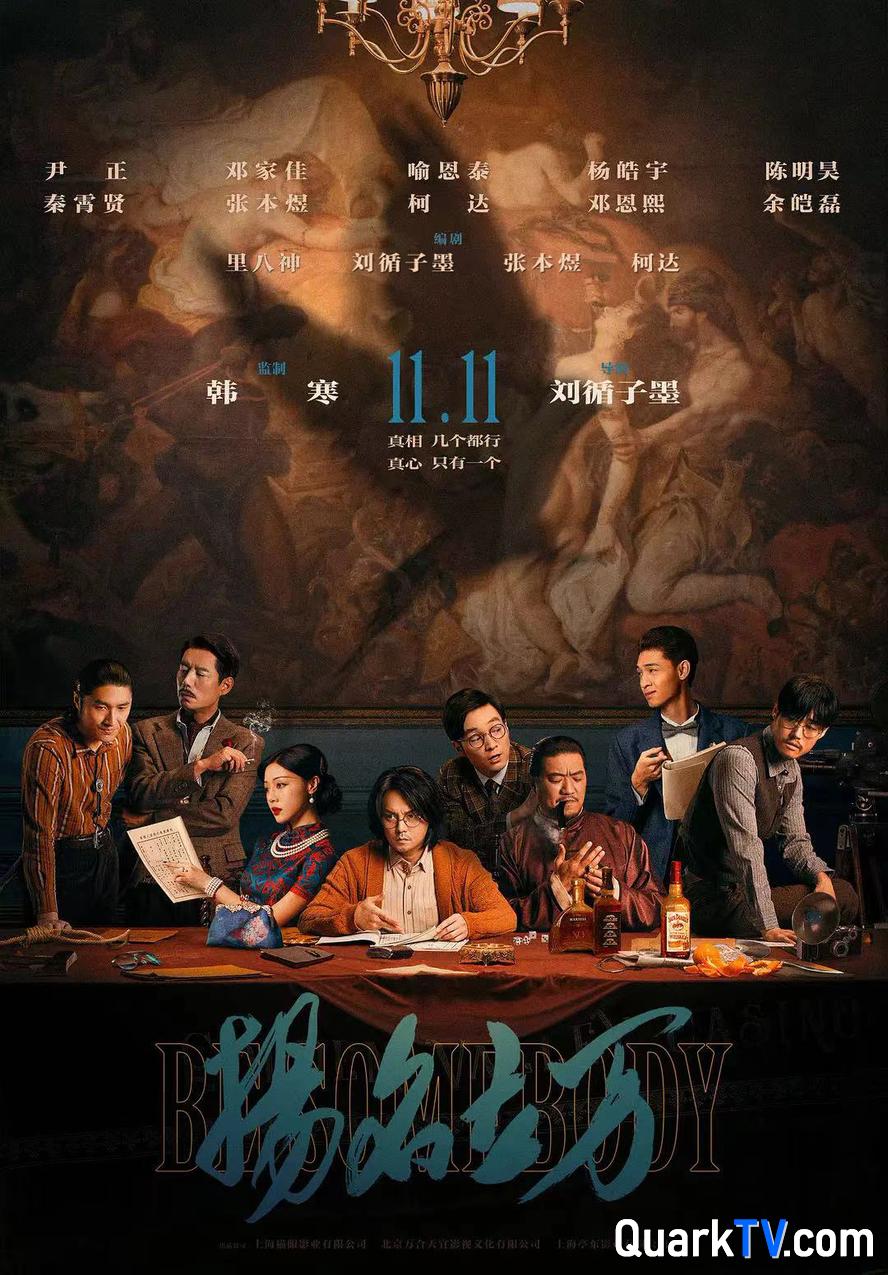 夸克网盘 扬名立万.2021.1080p.国语中字 高清版已更新百度网盘「HD720P/泄露-MP4」英文版-热文榜资源