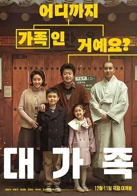 夸克网盘《大家庭 》百度云网盘 阿里云网盘 夸克网盘 资源下载[HD-MP4][阿里云盘][高清]-热文榜资源
