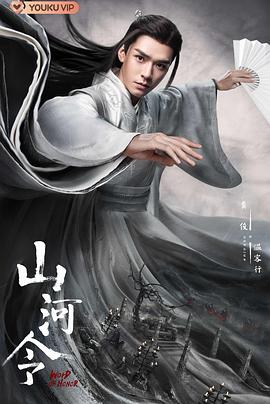 夸克网盘《山河令》迅雷资源下载电影免费下载高清百度云网盘 阿里云网盘 夸克网盘 资源下载-热文榜资源