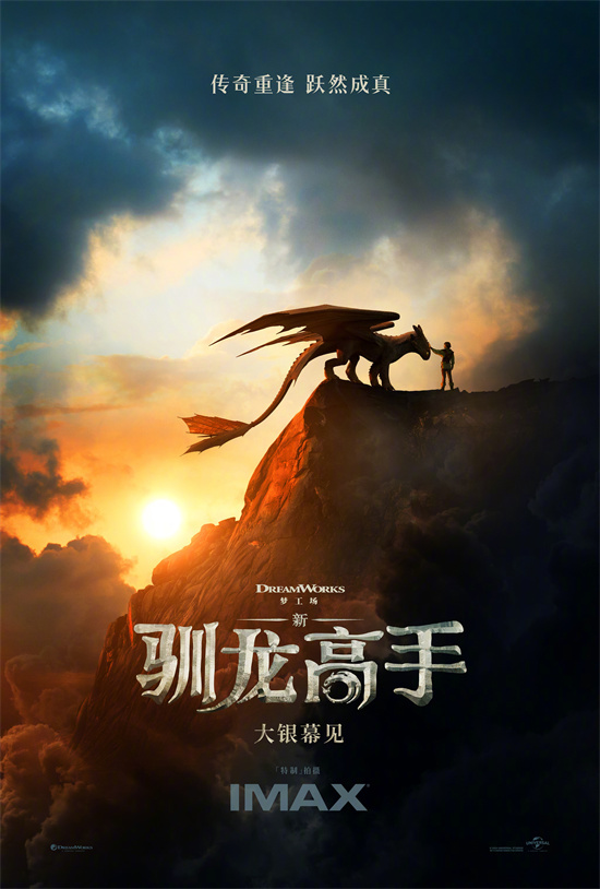 夸克网盘《驯龙高手》百度网盘【HD1280P-MKV国语中字】阿里云盘迅雷资源下载-热文榜资源
