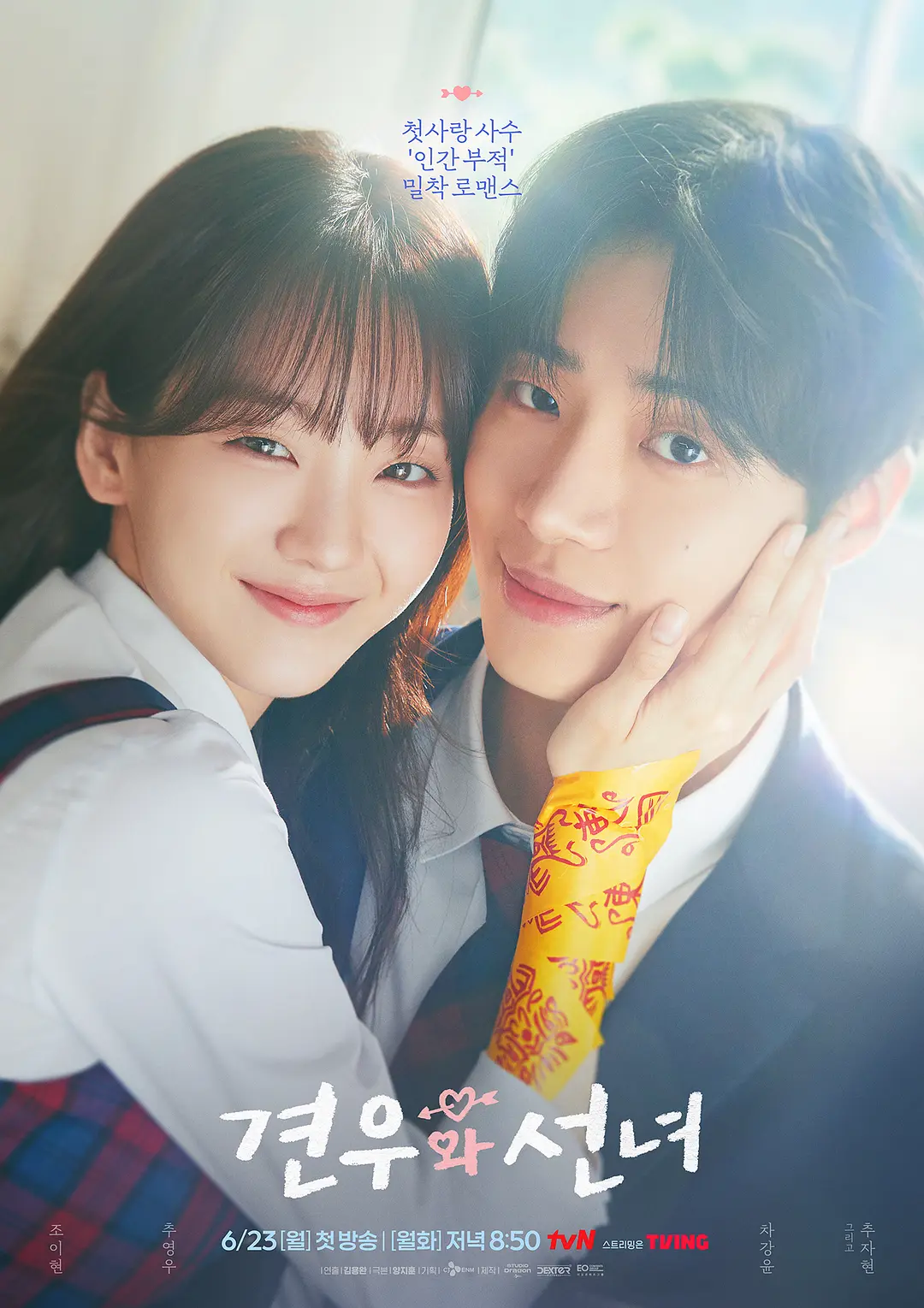 夸克网盘[韩剧]牵牛和仙女 견우와 선녀 (2025) 1080P 高码 内封简中 夸克网盘下载百度云高清免费【HD1080P】网盘链接资源下载-热文榜资源