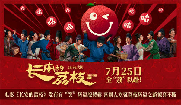 百度网盘《长安的荔枝》百度云网盘 阿里云网盘 夸克网盘 【超清1280P-MP4-夸克网盘】资源免费迅雷下载-热文榜资源
