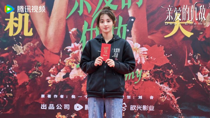 夸克网盘《亲爱的仇敌》百度云高清网盘【免费资源下载】-热文榜资源