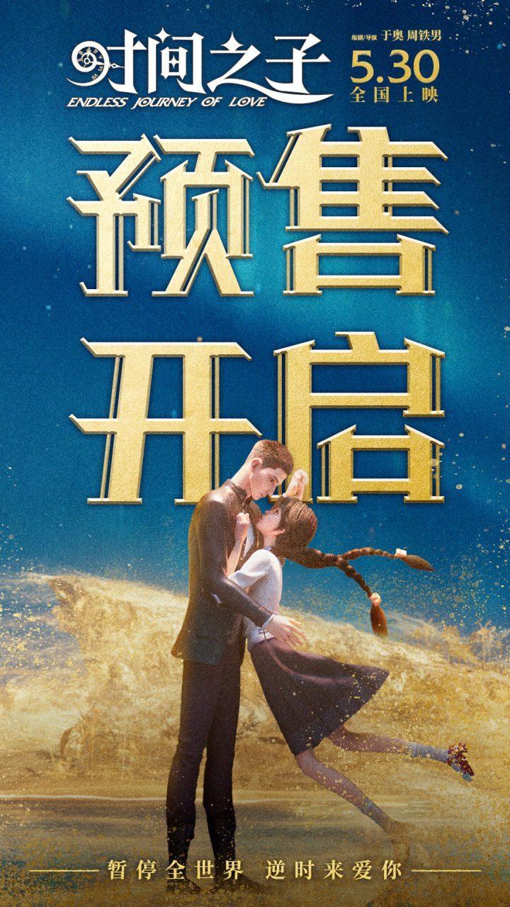 夸克网盘《时间之子》百度云【1280P高清】夸克网盘资源下载-热文榜资源