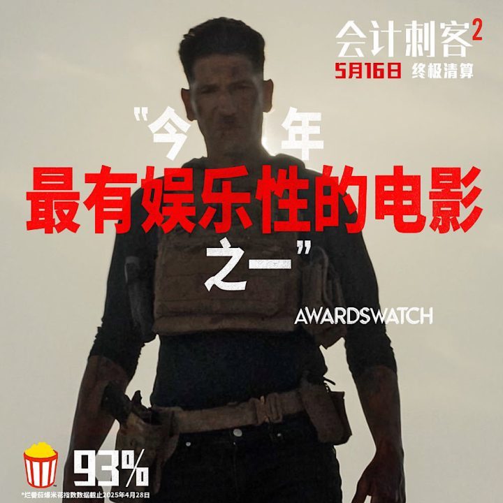 夸克网盘《会计刺客2》百度云网盘 阿里云网盘 夸克网盘 资源下载[HD-MP4][高清]夸克网盘-热文榜资源